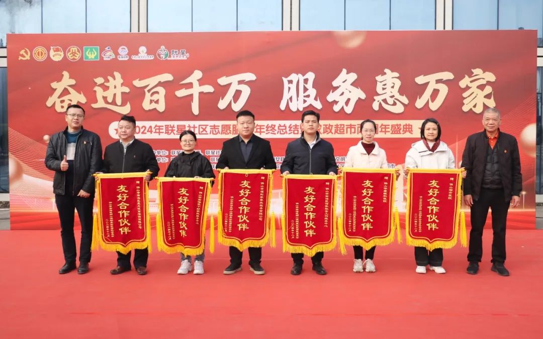 【關(guān)愛(ài)老人辦實(shí)事 】都市義診暖民心 社區(qū)表彰送錦旗