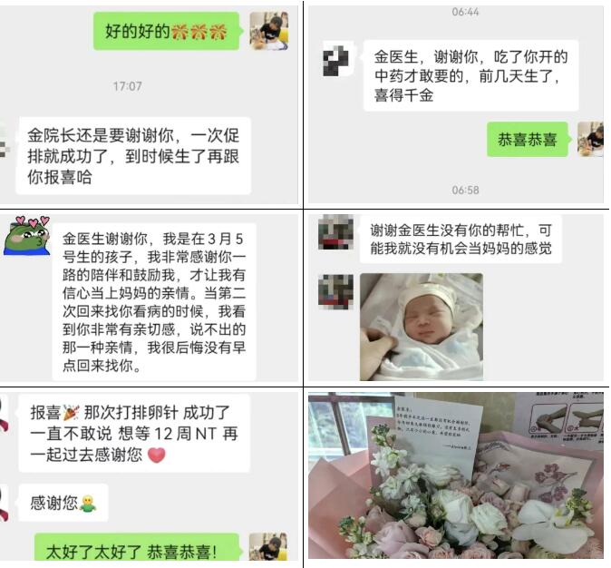 好孕案例 | 2個多月的治療讓27歲卵巢早衰患者成功自懷！